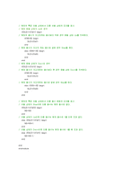 [전기전자기초실험] 4층 elevator controller 설계-7