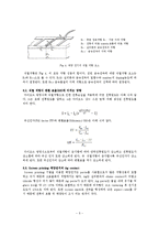 고효율 실리콘 태양전지의 저가화를 위한 Ni,Cu,Ag 전극 특성-5
