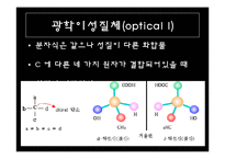 [무기화확실험] Cobalt Phenanthroline 착물의 합성과 반응-13