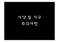 [무기화확실험] Cobalt Phenanthroline 착물의 합성과 반응-19
