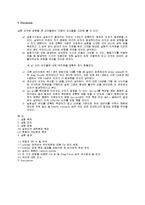 [유체실험] 원주의 유체 저항 측정-8