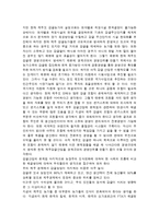 [농업발전론] 감귤산업의 발전 방향-15