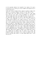 [농업발전론] 감귤산업의 발전 방향-16