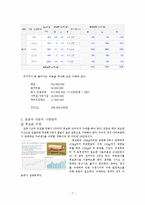 양돈 농장 경영 프로젝트-7