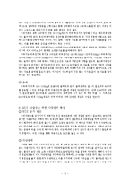 양돈 농장 경영 프로젝트-10
