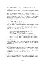양돈 농장 경영 프로젝트-11