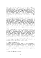 인지이론과 역사교육-3