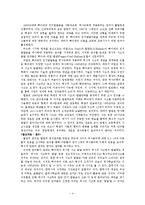 인지이론과 역사교육-4