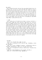 인지이론과 역사교육-12