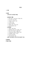 우리나라 입시제도와 교육-2