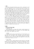 우리나라 입시제도와 교육-3