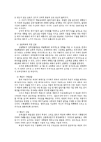 우리나라 입시제도와 교육-4