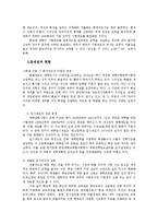우리나라 입시제도와 교육-5