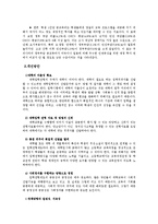 우리나라 입시제도와 교육-10