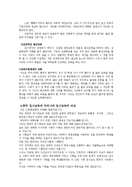 우리나라 입시제도와 교육-11