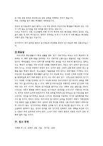 우리나라 입시제도와 교육-12