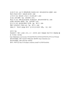 우리나라 입시제도와 교육-13