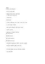 켈러 Keller의 ARCS 학습동기 설계이론-11