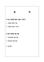 교육재정의 배분-2