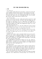 진로교육의 현재 모습-2