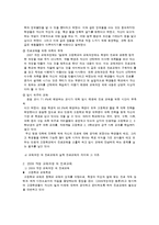 진로교육의 현재 모습-10