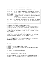 진로교육의 현재 모습-11