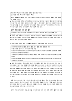진로교육의 현재 모습-12