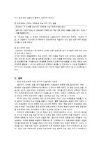 진로교육의 현재 모습-13