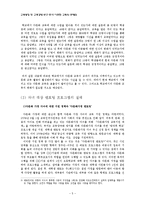 한국 다문화 교육의 문제점-6