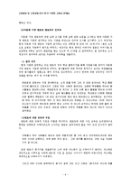 한국 다문화 교육의 문제점-7
