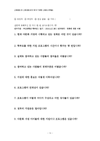 한국 다문화 교육의 문제점-15