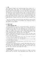 진로 자기 효능감에 따른 학업태도 및 학업성취도 조사-2