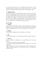 진로 자기 효능감에 따른 학업태도 및 학업성취도 조사-3