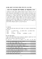 진로 자기 효능감에 따른 학업태도 및 학업성취도 조사-12