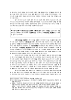 역사교육의 목표, 역사적 사고력-2