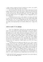 역사교육의 목표, 역사적 사고력-3