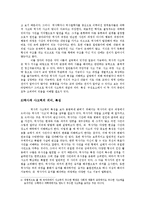역사교육의 목표, 역사적 사고력-4