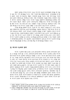 역사교육의 목표, 역사적 사고력-5