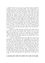 역사교육의 목표, 역사적 사고력-7