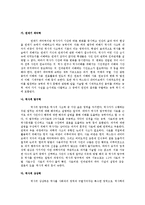 역사교육의 목표, 역사적 사고력-8