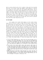 역사교육의 목표, 역사적 사고력-9