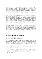 역사교육의 목표, 역사적 사고력-10