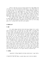 역사교육의 목표, 역사적 사고력-11