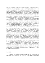 역사교육의 목표, 역사적 사고력-13