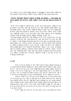 역사교육의 목표, 역사적 사고력-14