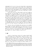역사교육의 목표, 역사적 사고력-15
