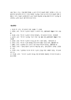 역사교육의 목표, 역사적 사고력-16