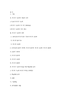 역사교육의 목표, 역사적 사고력-17