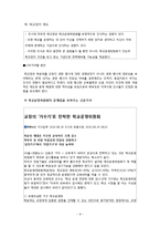 학교운영위원회-8