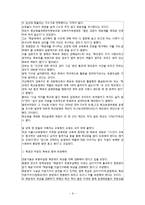 학교운영위원회-9